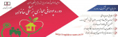 اولین فراخوان ثبت نام و پذیرش ویژه پزشکان عمومی در دوره پودمانی مجازی پزشکی خانوداه