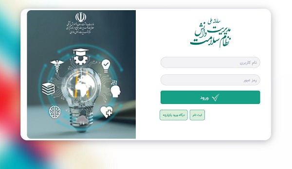 راه اندازی سامانه مدیریت دانش با هدف گردآوری، ثبت و بهره برداری از پیشنهادات، ایده ها و تجارب